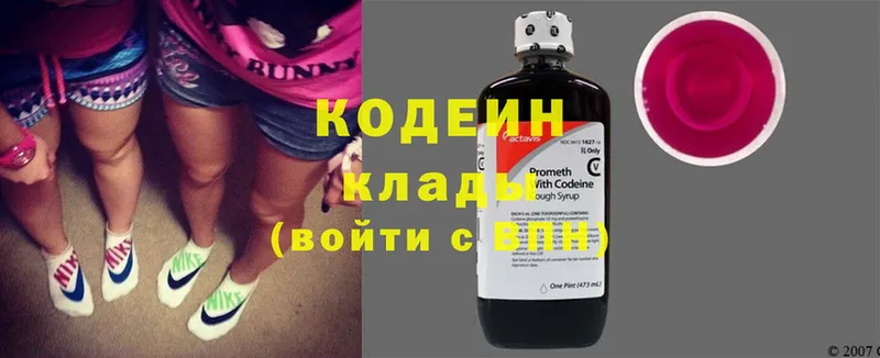 Кодеиновый сироп Lean напиток Lean (лин)  Верея 